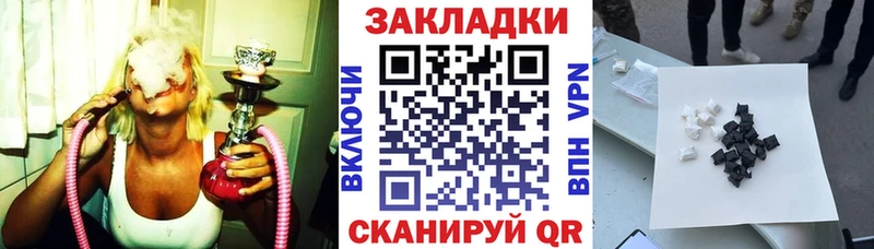 Купить Армавир ГАШИШ  A PVP  КОКАИН  Меф  Бошки Шишки 