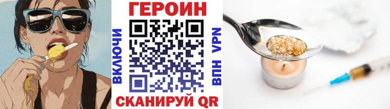 Героин герыч Армавир