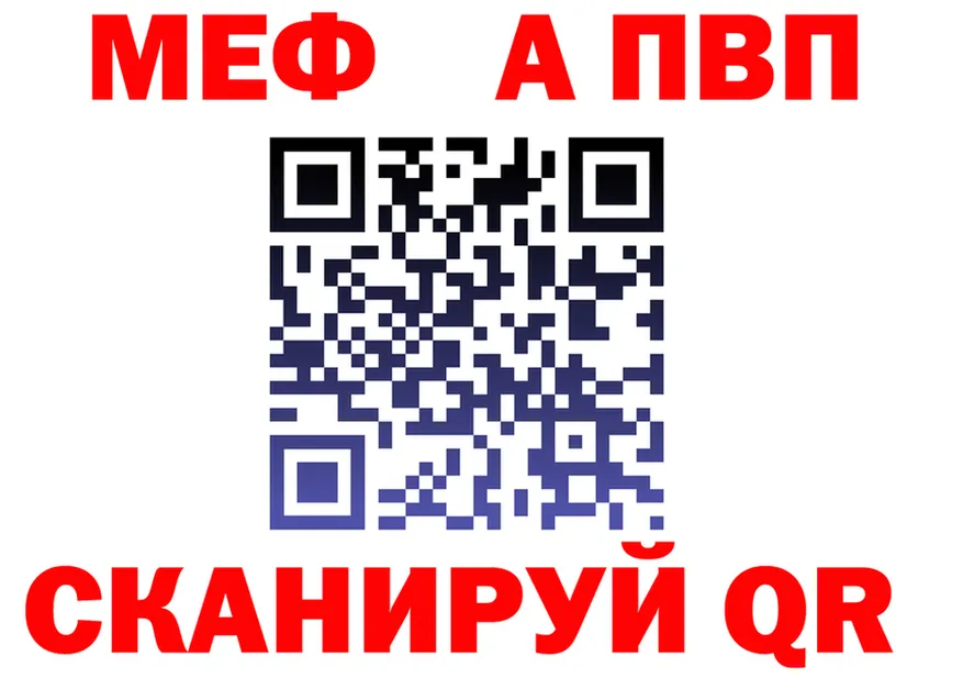 МЕФ VHQ ТОР площадка блэк спрут Армавир