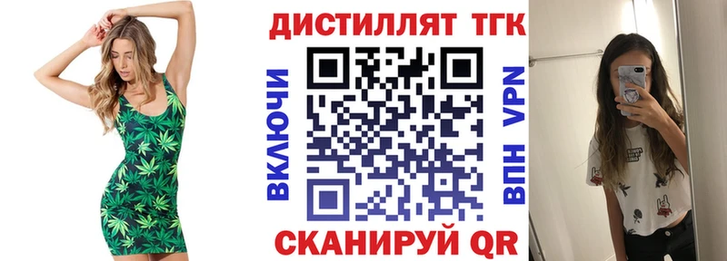 что такое наркотик MEGA сайт Дистиллят ТГК Wax Армавир